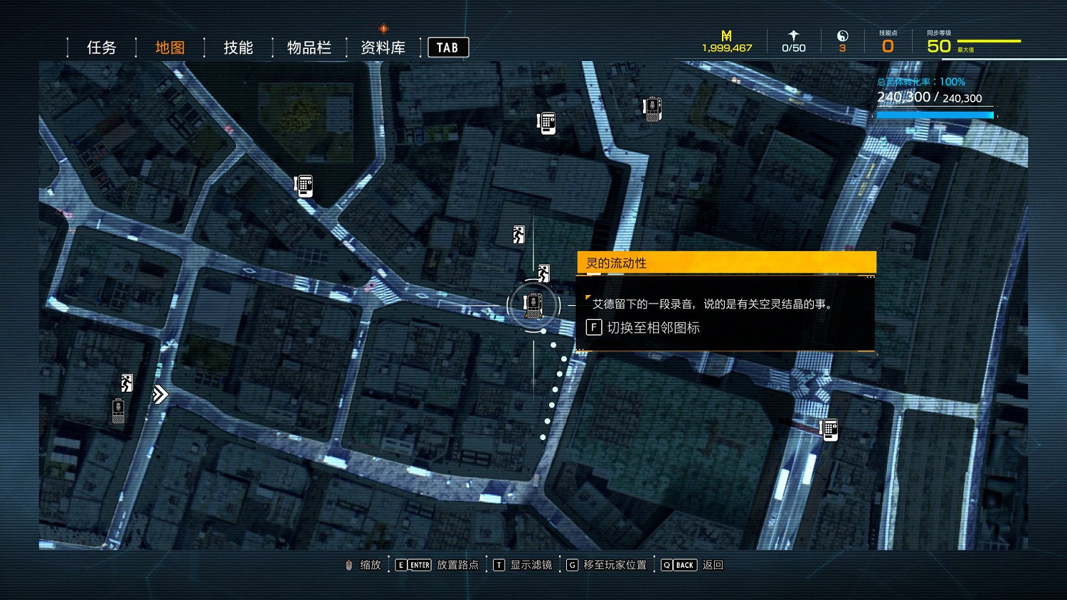 幽靈線東京語音日誌怎麽全收集