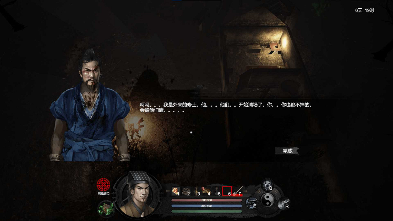 伏妖鎮靈 招魂摸金 國風道士遊戲《鎮邪》現已上架! 伏妖鎮靈 招魂摸金 國風道士遊戲《鎮邪》現已上架!