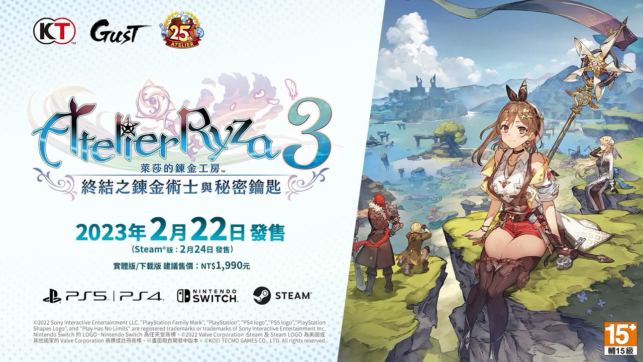 BGM搶先聽！《萊莎的鍊金工房3》原聲帶試聽影像公布