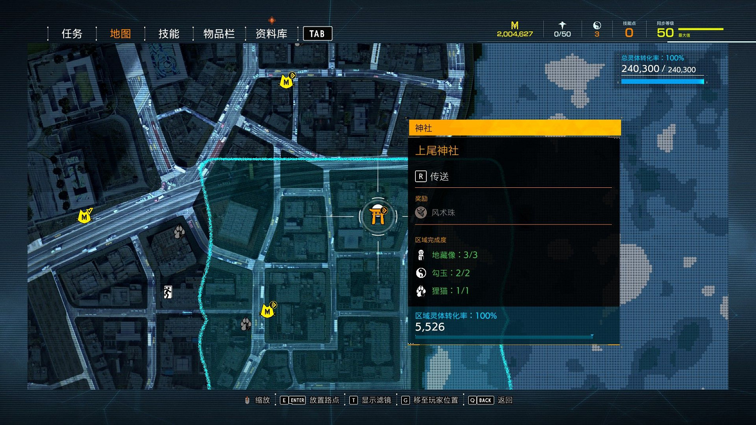 幽靈線東京狸貓在哪裡