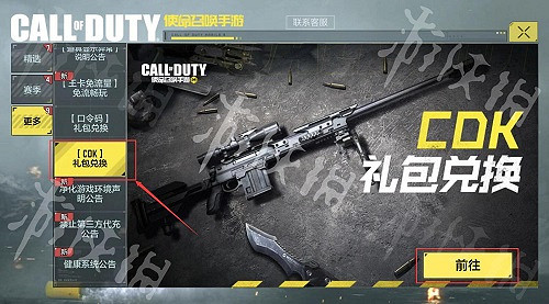 《決勝時刻:Mobile》S3總決賽口令碼分享 冠軍禮口令是什麽 《決勝時刻:Mobile》S3總決賽口令碼分享 冠軍禮口令是什麽