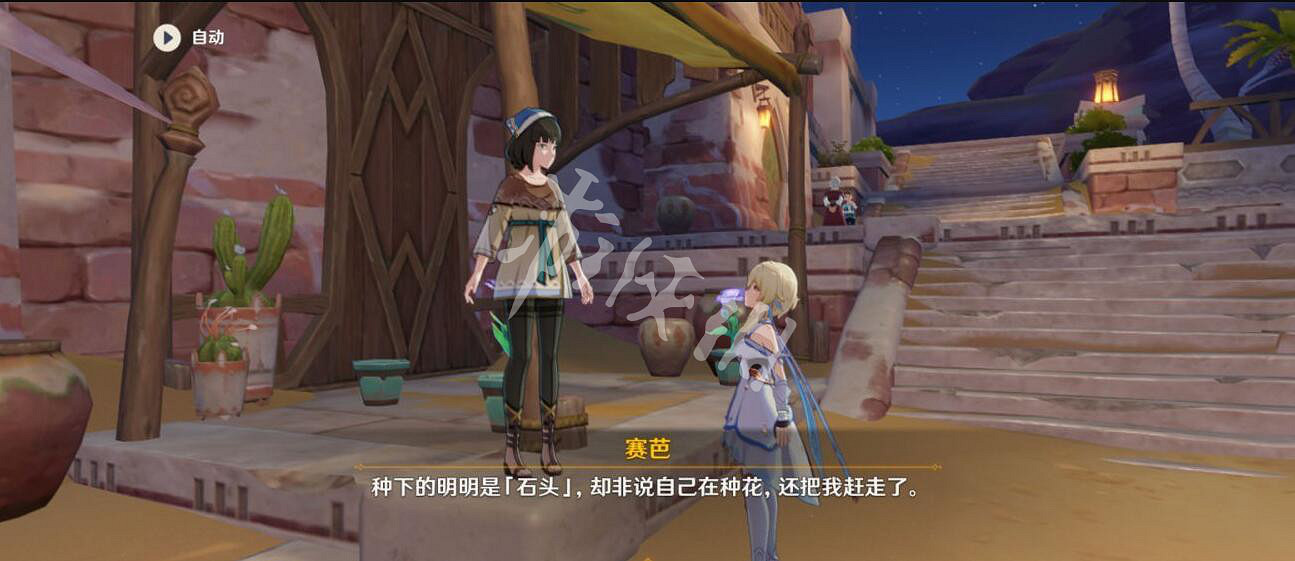 《原神》流浪者任務怎麽做?流浪者任務完成方法 《原神》流浪者任務怎麽做?流浪者任務完成方法