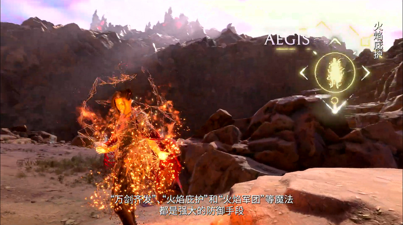 《FORSPOKEN》中文宣傳片“魔法戰鬥”展示攻擊手段