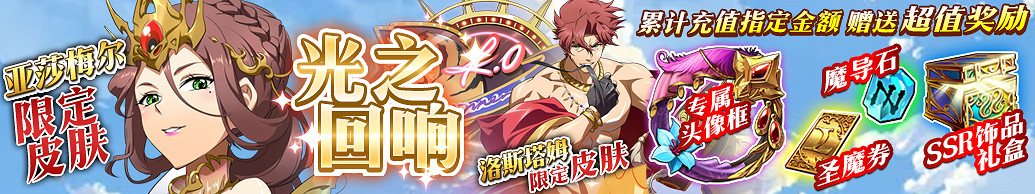 《夢幻模擬戰》4月14日更新 新角色亞莎梅爾洛斯塔姆上線主線劇情更新