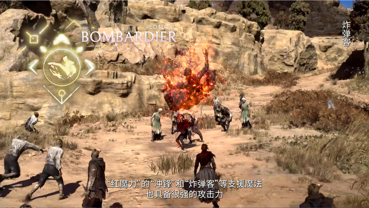 《FORSPOKEN》中文宣傳片“魔法戰鬥”展示攻擊手段