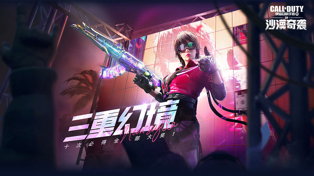 《決勝時刻:Mobile》ak47三重幻境多少錢 ak47三重幻境價格介紹 《決勝時刻:Mobile》ak47三重幻境多少錢 ak47三重幻境價格介紹