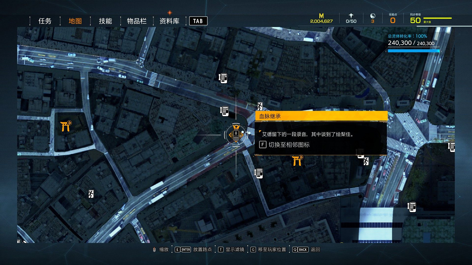 幽靈線東京森手神社的語音日誌在哪裡 幽靈線東京森手神社的語音日誌在哪裡