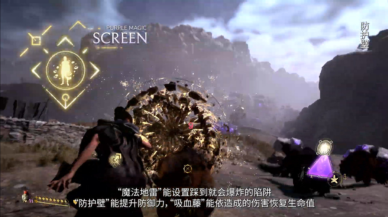 《FORSPOKEN》中文宣傳片“魔法戰鬥”展示攻擊手段