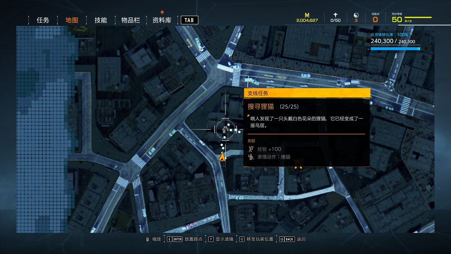 幽靈線東京狸貓在哪裡