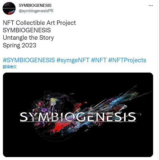 SE神秘商標竟是NFT項目不是《寄生前夜》！被玩家怒噴