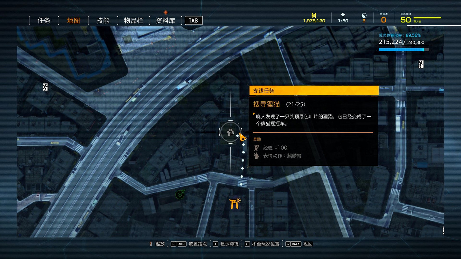 幽靈線東京狸貓在哪裡