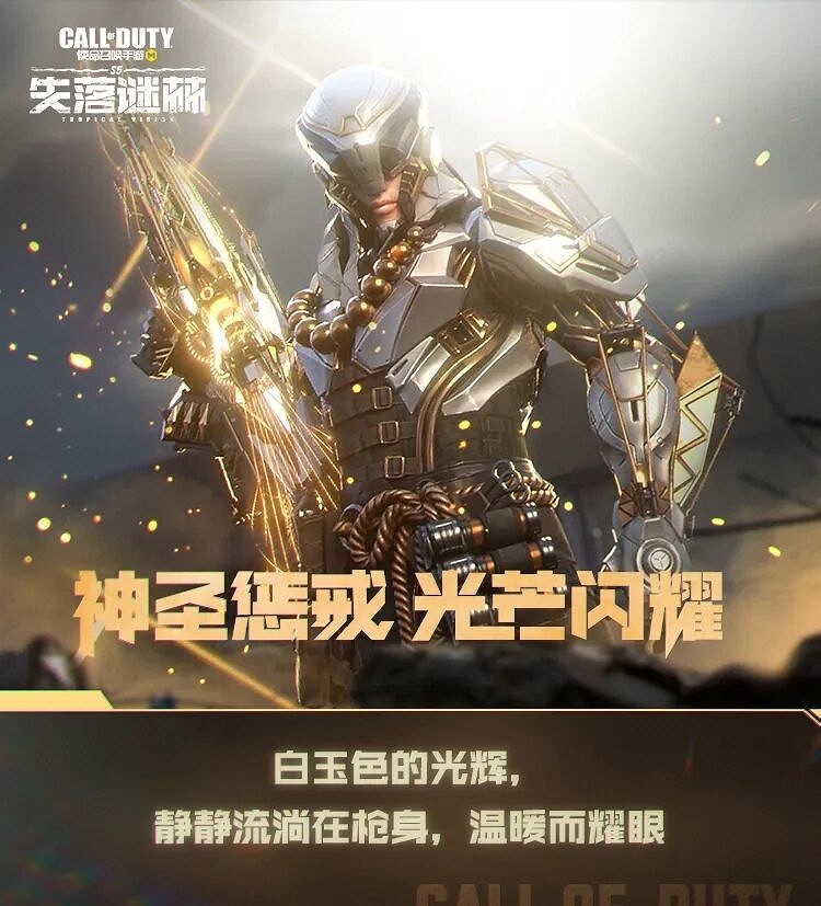《決勝時刻:Mobile》oden神話上線時間 oden神話皮膚什麽時候出 《決勝時刻:Mobile》oden神話上線時間 oden神話皮膚什麽時候出