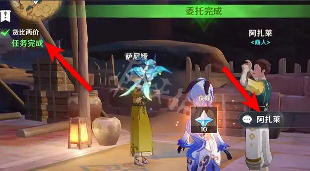 《原神》貨比兩價任務怎麽做?貨比兩價任務完成方法 《原神》貨比兩價任務怎麽做?貨比兩價任務完成方法
