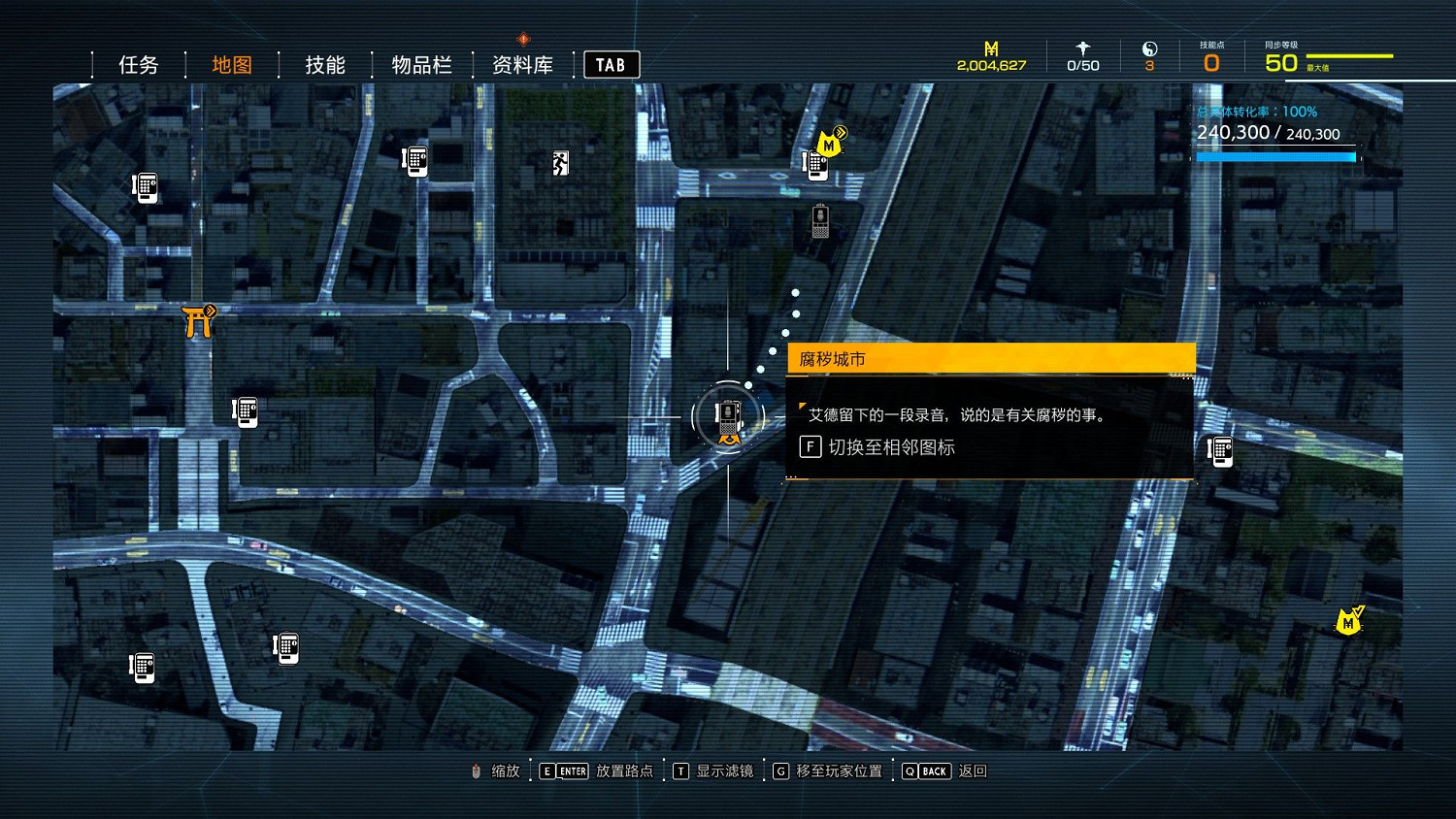 幽靈線東京語音日誌怎麽全收集