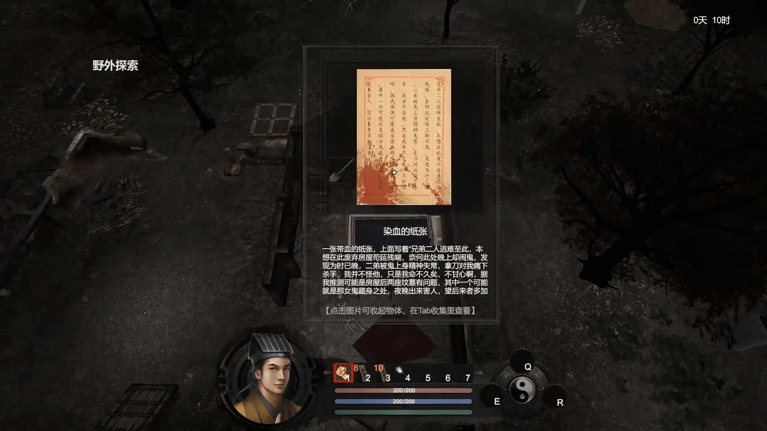 伏妖鎮靈 招魂摸金 國風道士遊戲《鎮邪》現已上架! 伏妖鎮靈 招魂摸金 國風道士遊戲《鎮邪》現已上架!