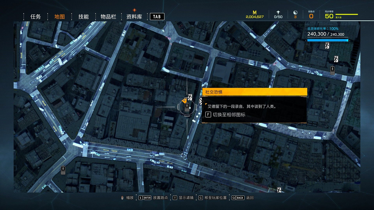 幽靈線東京語音日誌怎麽全收集