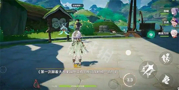 《原神》3.2餘溫任務怎麽玩?3.2餘溫任務攻略 《原神》3.2餘溫任務怎麽玩?3.2餘溫任務攻略
