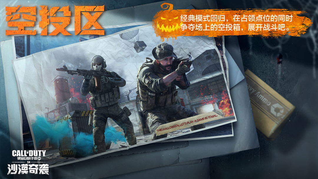 《決勝時刻:Mobile》5月20日活動匯總 哥布林王寶箱每日送 《決勝時刻:Mobile》5月20日活動匯總 哥布林王寶箱每日送