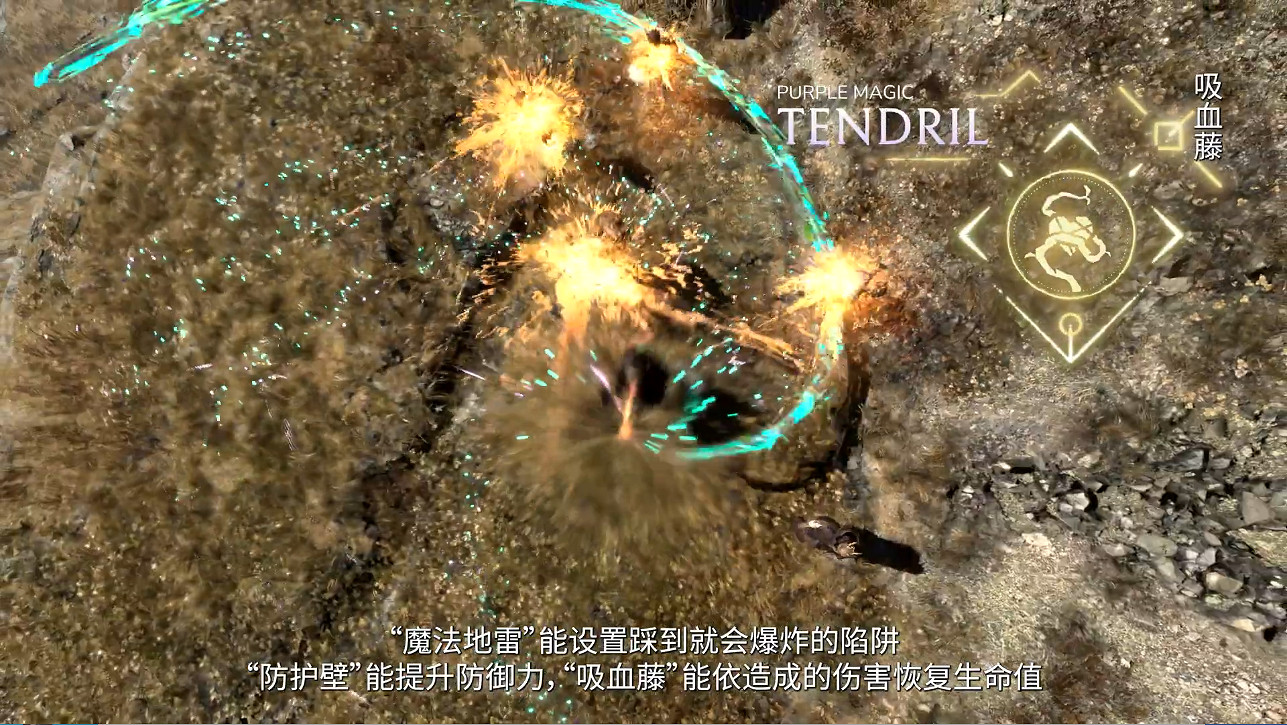 《FORSPOKEN》中文宣傳片“魔法戰鬥”展示攻擊手段