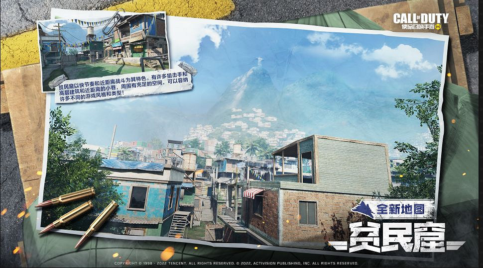 《決勝時刻:Mobile》6月28日更新內容 新武器KSP45、L-CAR9新地圖貧民窟 《決勝時刻:Mobile》6月28日更新內容 新武器KSP45、L-CAR9新地圖貧民窟