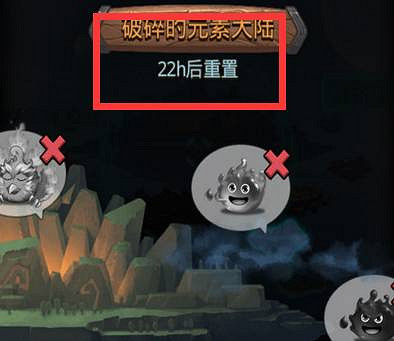 《地下城物語》破碎的元素大陸副本攻略 破碎的元素大陸攻略 《地下城物語》破碎的元素大陸副本攻略 破碎的元素大陸攻略