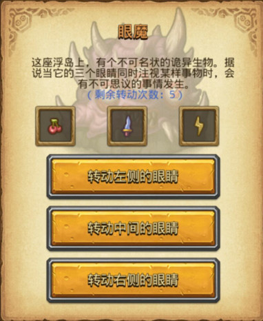 《地下城物語》失落入侵天空事件 失落入侵天空限時事件 《地下城物語》失落入侵天空事件 失落入侵天空限時事件