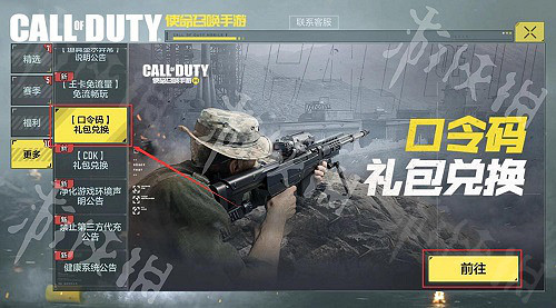 《決勝時刻:Mobile》S3總決賽口令碼分享 冠軍禮口令是什麽 《決勝時刻:Mobile》S3總決賽口令碼分享 冠軍禮口令是什麽
