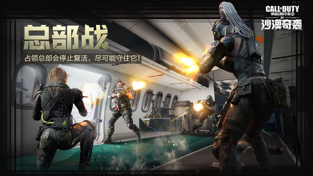 《決勝時刻:Mobile》5月27日活動匯總 排位不掉分開啟總部戰返場 《決勝時刻:Mobile》5月27日活動匯總 排位不掉分開啟總部戰返場
