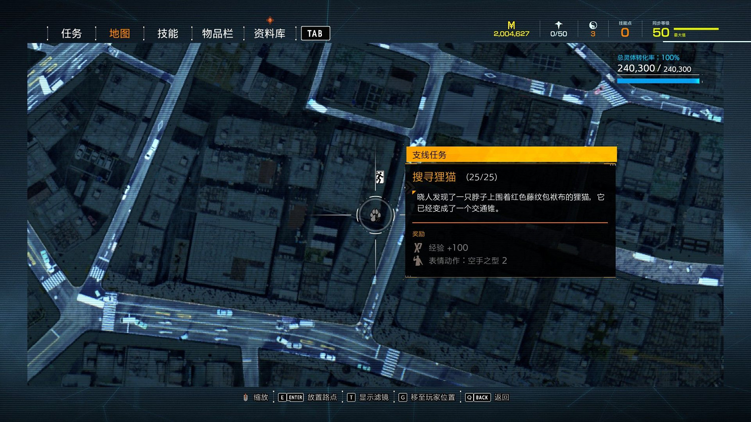 幽靈線東京狸貓在哪裡