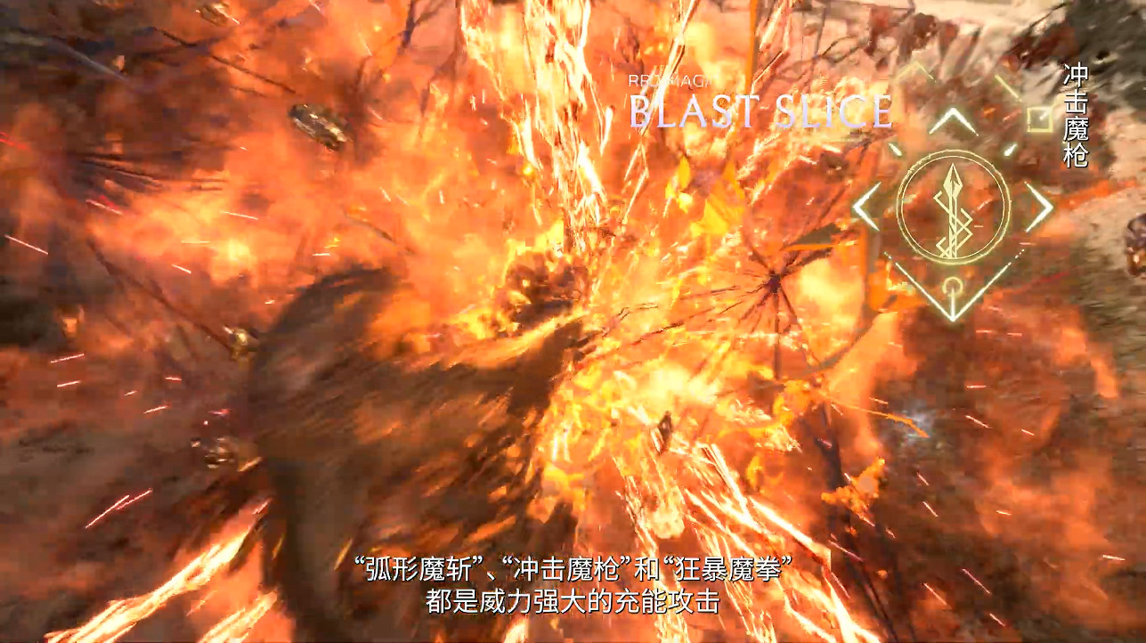 《FORSPOKEN》中文宣傳片“魔法戰鬥”展示攻擊手段