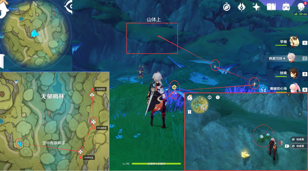 《原神》劫波蓮採集點在哪？劫波蓮點位介紹