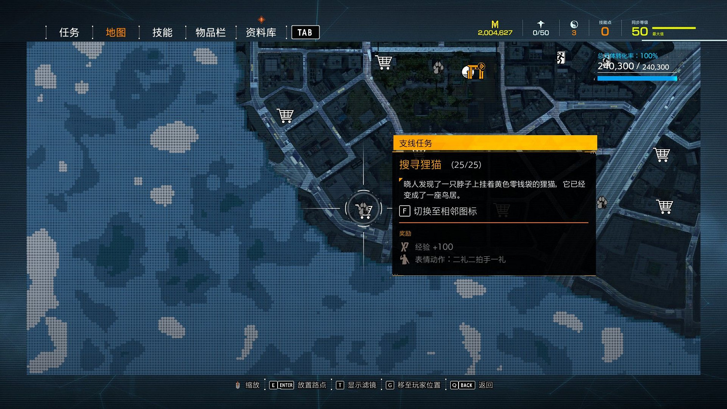 幽靈線東京狸貓在哪裡