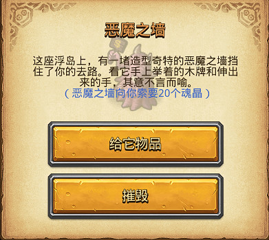 《地下城物語》失落入侵天空事件 失落入侵天空限時事件 《地下城物語》失落入侵天空事件 失落入侵天空限時事件