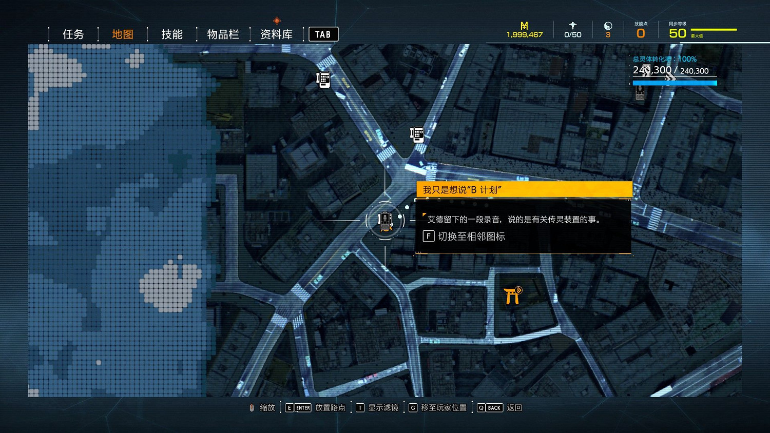 幽靈線東京秋澤神社的語音日誌在哪裡 幽靈線東京秋澤神社的語音日誌在哪裡