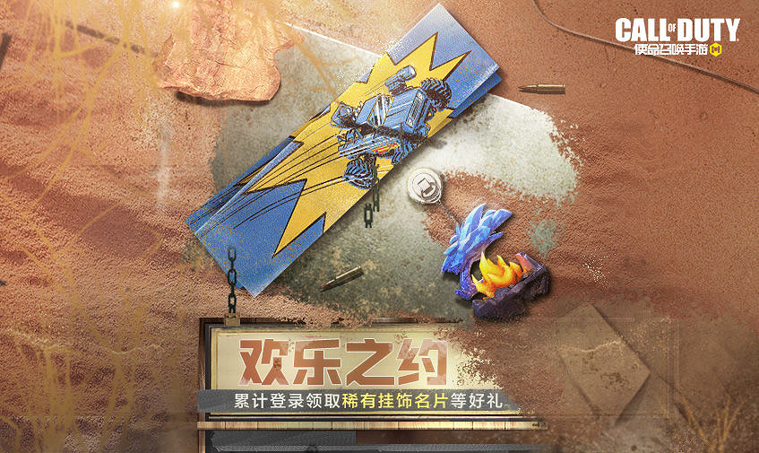 《決勝時刻:Mobile》5月27日活動匯總 排位不掉分開啟總部戰返場 《決勝時刻:Mobile》5月27日活動匯總 排位不掉分開啟總部戰返場