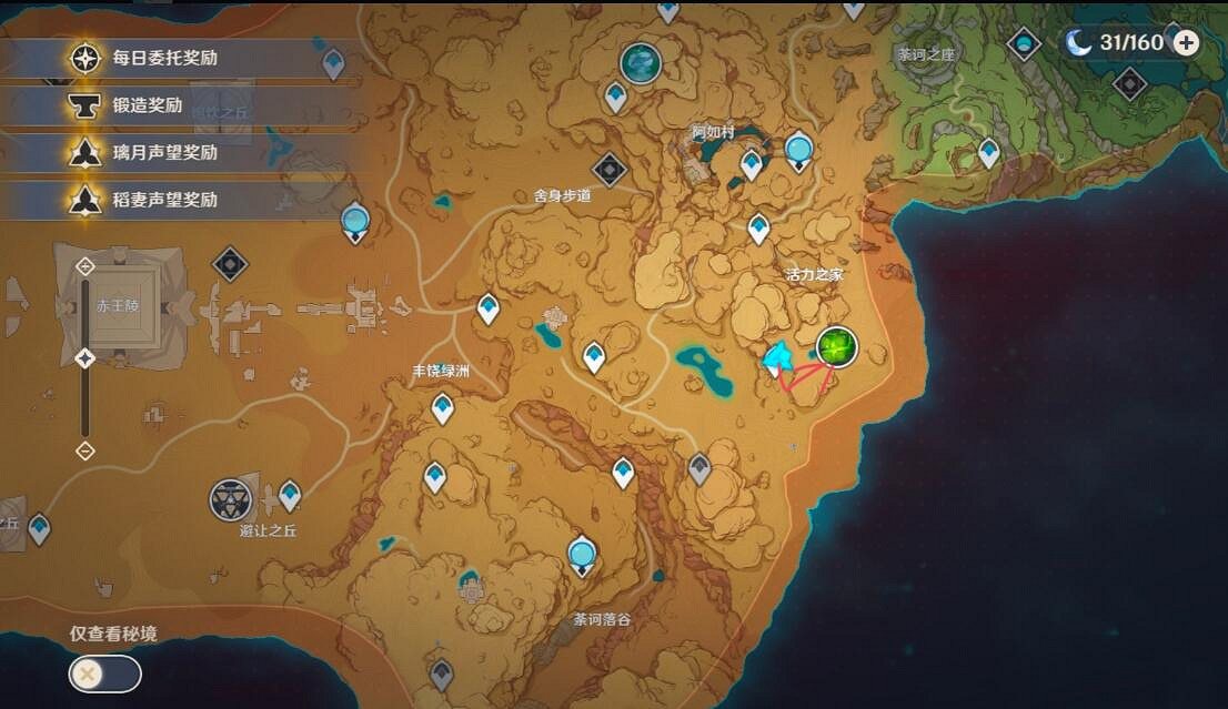 《原神》無相之草位置在哪?無相之草前往路線一覽 《原神》無相之草位置在哪?無相之草前往路線一覽