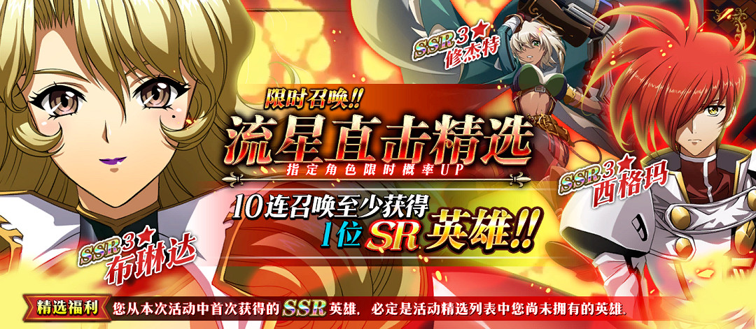 《夢幻模擬戰》2022年卡池介紹 2022年卡池大全
