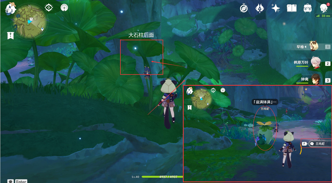 《原神》劫波蓮商人位置在哪？劫波蓮商人位置介紹