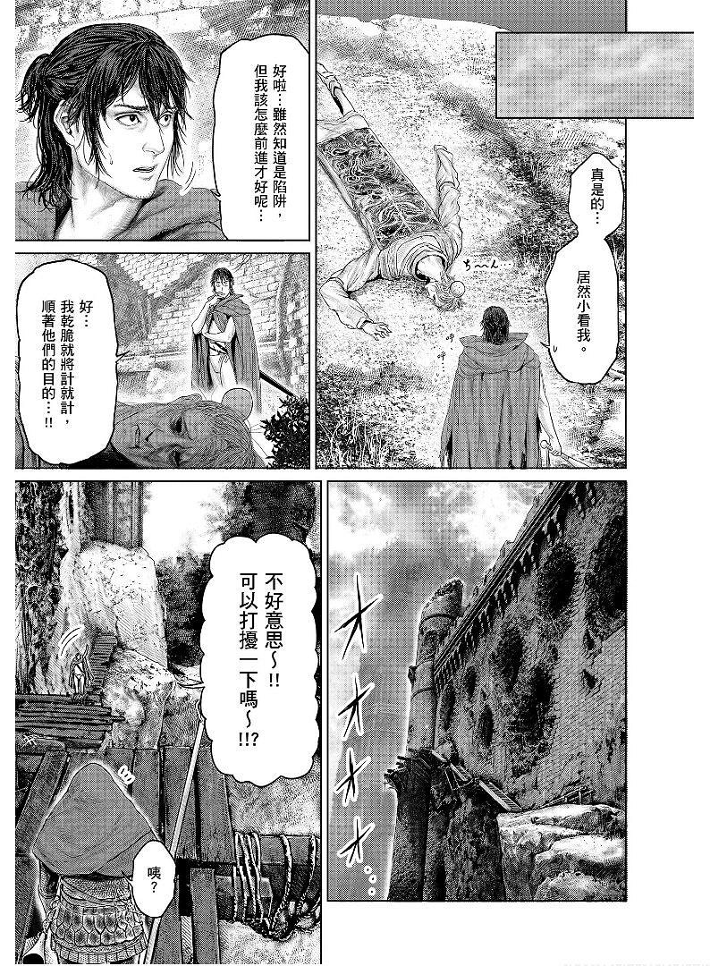 《艾爾登法環》衍生漫畫《黃金樹之路》漫畫更新第9話！