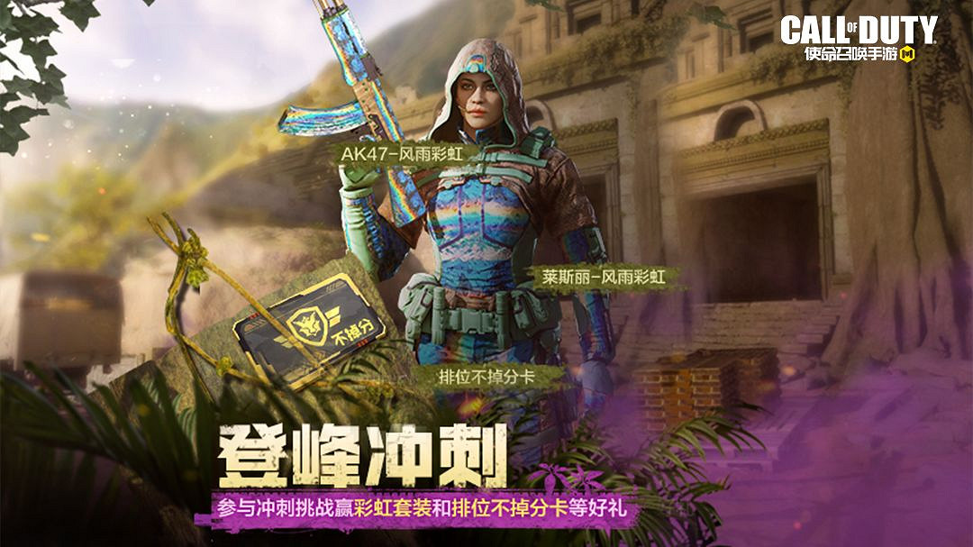 《決勝時刻:Mobile》6月24日活動匯總 排位不掉分開啟新版本預約活動 《決勝時刻:Mobile》6月24日活動匯總 排位不掉分開啟新版本預約活動