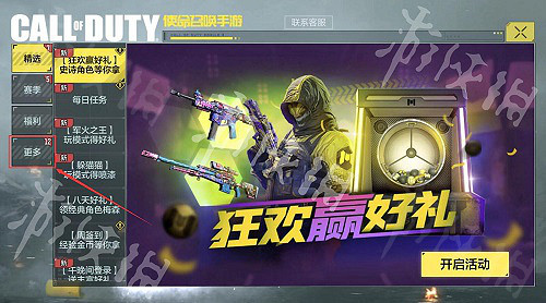 《決勝時刻:Mobile》S3總決賽口令碼分享 冠軍禮口令是什麽 《決勝時刻:Mobile》S3總決賽口令碼分享 冠軍禮口令是什麽