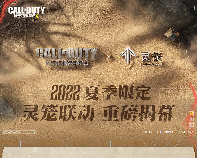 《決勝時刻:Mobile》靈籠連動介紹 靈籠連動什麽時候 《決勝時刻:Mobile》靈籠連動介紹 靈籠連動什麽時候