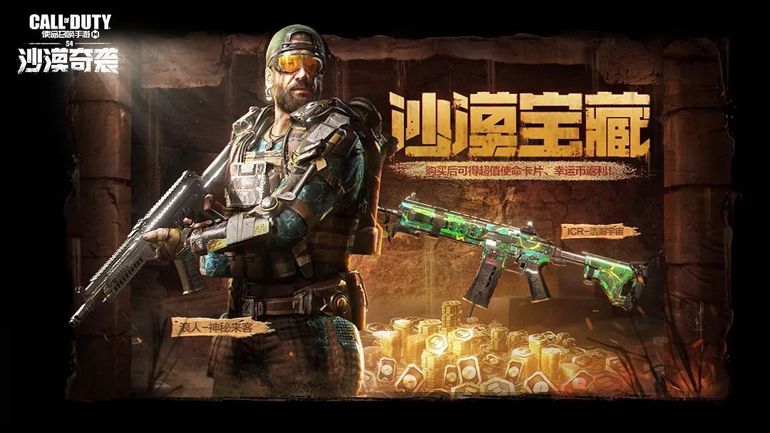 《決勝時刻:Mobile》五一活動匯總 先鋒聯賽開啟沙塵暴機制上線 《決勝時刻:Mobile》五一活動匯總 先鋒聯賽開啟沙塵暴機制上線