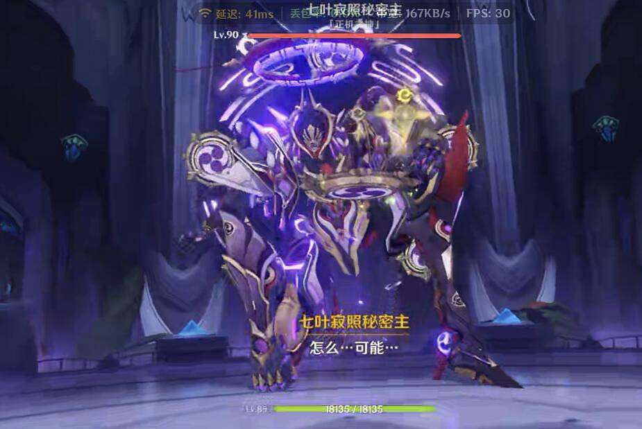 《原神》散兵Boss怎麽打?散兵七葉寂照秘密主打法攻略 《原神》散兵Boss怎麽打?散兵七葉寂照秘密主打法攻略