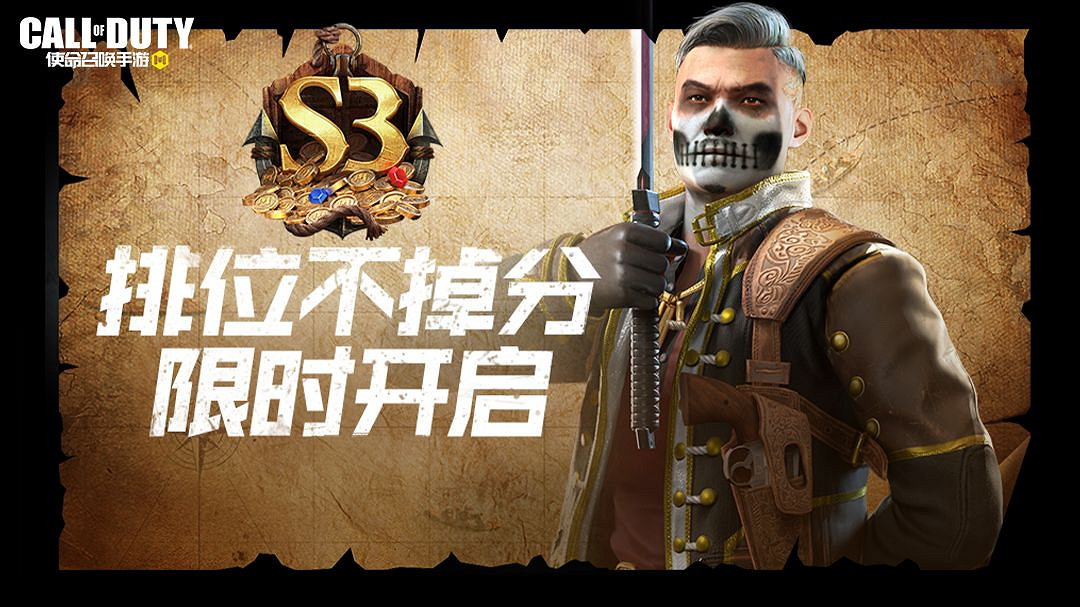 《決勝時刻:Mobile》6月24日活動匯總 排位不掉分開啟新版本預約活動 《決勝時刻:Mobile》6月24日活動匯總 排位不掉分開啟新版本預約活動