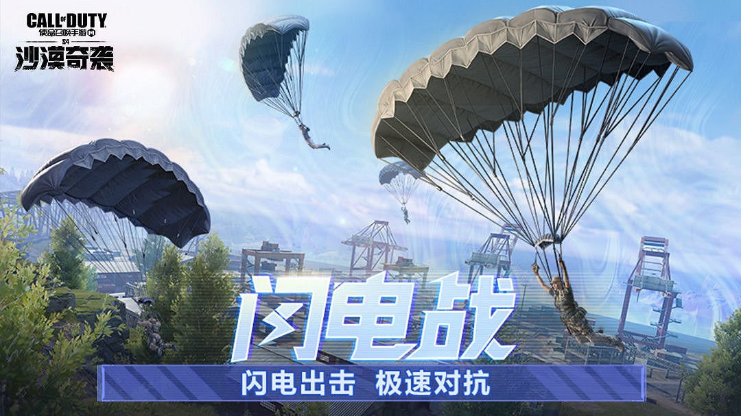 《決勝時刻:Mobile》520活動匯總 520特別活動三大熱門模式返場 《決勝時刻:Mobile》520活動匯總 520特別活動三大熱門模式返場