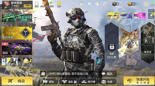 《決勝時刻:Mobile》S3總決賽口令碼分享 冠軍禮口令是什麽 《決勝時刻:Mobile》S3總決賽口令碼分享 冠軍禮口令是什麽
