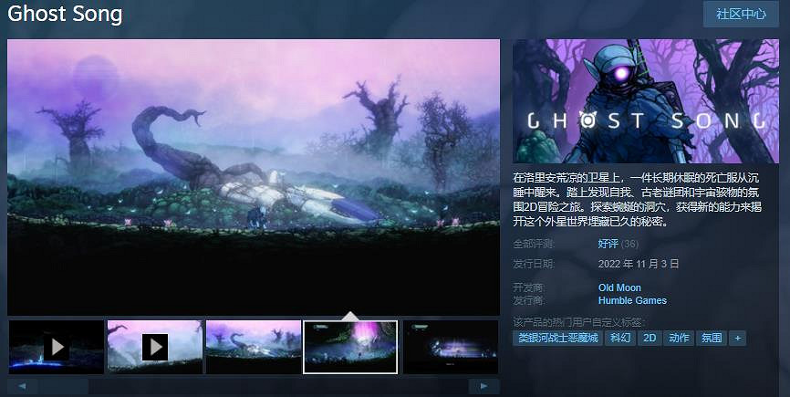 橫板動作冒險遊戲《Ghost Song》發售 售價約新台幣303元