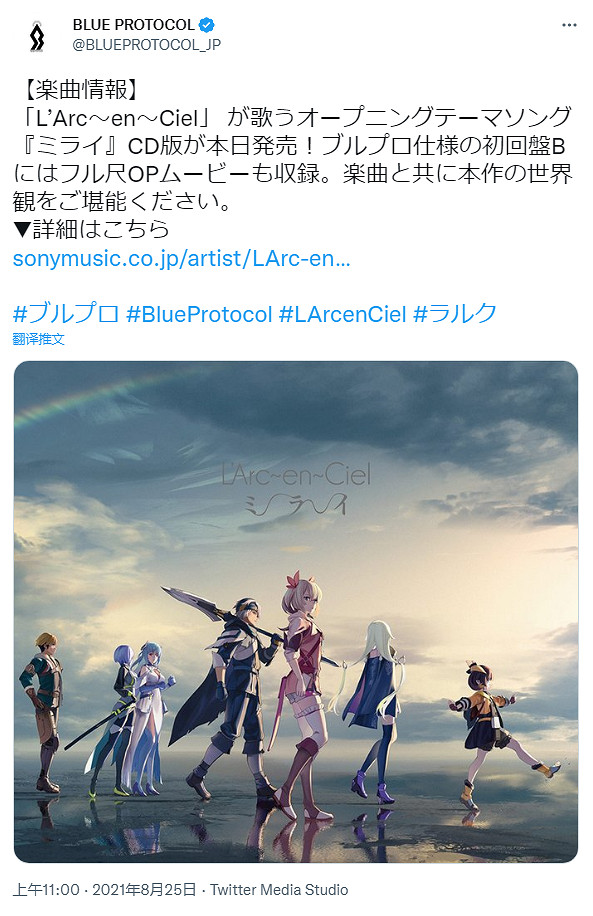 終於有消息了!萬代MMORPG《藍色協議》官推更新 終於有消息了!萬代MMORPG《藍色協議》官推更新