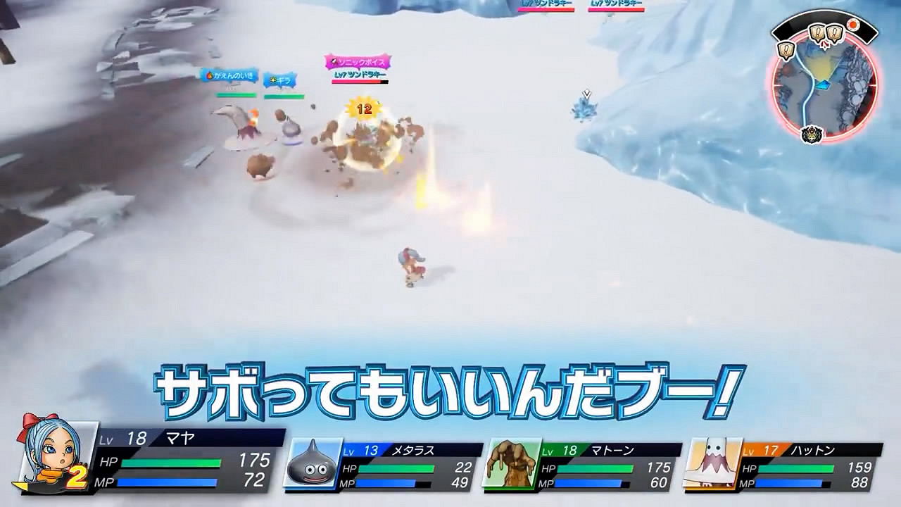 《DQ尋寶探險團》第11彈短片賞！戰鬥相關內容介紹